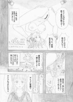 [Altena] [Altena997] Idol Pro Wrestling Minerva