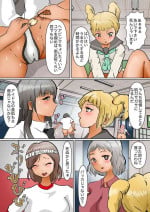 [Boubouzu] Aidoru Yousei Haisetsu Gaman Gakuen 3
