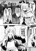 [Lefthand] Ayashii Ie de Jibun no Doppelganger ni Okasarechau Boukensha-chan [Chinese] [白杨汉化组]