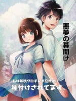 [Toropucchi] Watashi wa Maiban Guro Chin Katei Kyoushi ni... Tanetsuke Saretemasu. 0