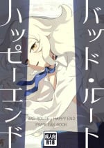 [Yamino no Yatsu o Dasu Tokoro (Shiranai Hitoshi)] BAD ROUTE HAPPY END (Jikkyou Powerful Pro Yakyuu) [Digital]