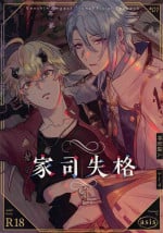 (Kami no Eichi 4) [asis (Shibusawa Ayame)] Keishi Shikkaku (Genshin Impact)