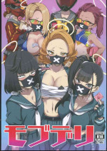 (C101) [BlueMage (あおいまなぶ)] モブデリ (ブルーアーカイブ) [中国翻訳]