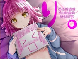 关于璃奈H时表情的研究成品 [Chinese] [透明声彩汉化组]