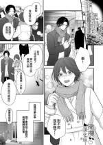 [Akairo supaisu/ konomi mābo] hitomebore shita daigakusei ni chōkyō sa re chau hanashi｜被一见钟情的大学生调教了的故事[中文] [橄榄汉化组]