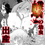 [Haechaimu (smomo)] ga x wonnashussanhen