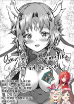 (C99) [Star-Dreamer Tei (Staryume)] Overlay Dogmatika C99 Kaijou Gentei Copy-bon (Yu-Gi-Oh! OCG) [Chinese] [君日本語本當上手漢化組]