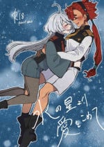 [Daiousyake Syukusai (Hano Komai)] Mizu no Hoshi yori Ai o Komete (Mobile Suit Gundam: The Witch from Mercury) [Digital]