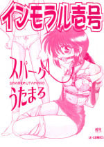 Spark Utamaru - Immoral Ichigou 2, 4-5, 8, 10[ENG]