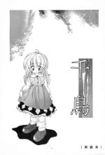 (C54) [Yonakiya (MIYA)] Chidori (Yume no Crayon Oukoku)