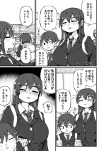 [Omnisucker] Sweet Senpai
