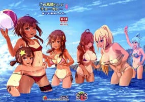 (C101) [SMS(StrawberryMilkStudio) (Lunaluku)] Kono Suarashii Choker ni...4 (Kono Subarashii Sekai ni Syukufuku o!)
