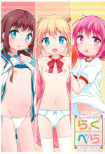 (C101) [kuma-puro (Shouji Ayumu)] Raku Pera+ 2013-2014 (Various)