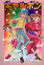 [anti-knock (Various)] Gyaru-bon (Digimon)