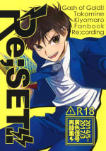 (C95) [Yellow Signal (Saiga Asuka)] Re;SET!! (Konjiki no Gash!!)