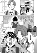 [Mori Manpei] Hatsukoi Megane | 初戀眼鏡 (COMIC HOTMILK 2023-01) [Chinese] [夢之行蹤漢化組] [Digital]