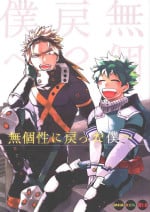 (Osananajimi ni Goyoujin! Hoshi ni Negai o. 2022) [Limbo (Hitomi)] Mukosei ni Modotta Boku e (Boku no Hero Academia)