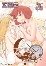 [Cambropachycope (Soso-Zagri)] Konya ha, zutto, senpai to（3）