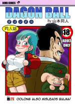 Mata Oolong wa Bulma o Damashichau (Dragon Ball)