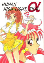 [Human High-Light Film] Human High-Light Film Alpha