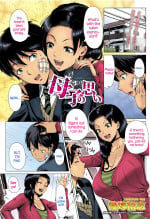 A Mother’s Love – Shinozuka Yuuji
