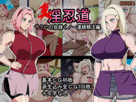 Shin Innindou SakuIno Renzoku Seichuu Hen (Naruto)