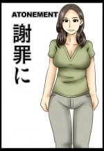 Atonement Aunt – Mikan Dou