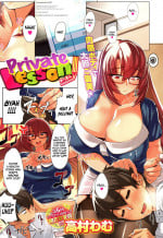 Private Lesson- Hentai