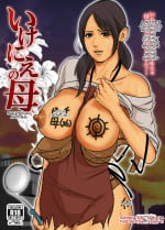 Sacrificial Mother- Hentai