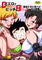 Dragon Ball- Doero de Bitch na Kanojotachi