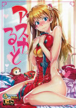 Asuka Route (Evangleion)- Hentai