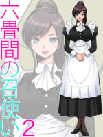 Rokujouma no Meshitsukai 2 – M-Style