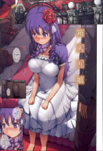 Sheltered Girl – Hakoirimusume by orico