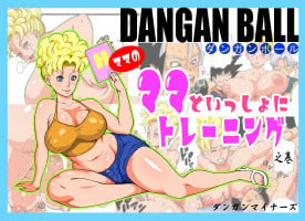 Dangan Bal – Mama no Mama to Issho ni Training (Dragon Ball Z)