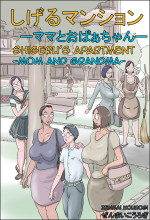 Shigeru’s Apartment – Mom and Grandma (Zenmai Kourogi)