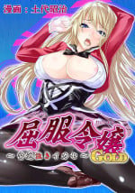 GOLD Ch. 2 – Kuppuku Reijou