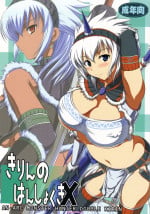 Arc Monster Hunter Double-Kirin