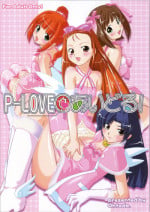 (SC34) [Ohtado (Oota Takeshi)] P-LOVE＠Idol! (THE iDOLM@STER)