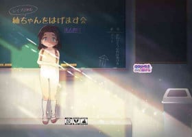 [Kawaiso is Nukeru (Nukeru)] (Rape Sareta) Tsumugi-chan wo Hagemasu-kai