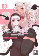 [Ponkichi no Sato (Ponkichi)] Succubus no Sensei FILE.03 Gyaru Musume Succubus-hen|魅魔的老师FILE.03「辣妹魅魔篇」