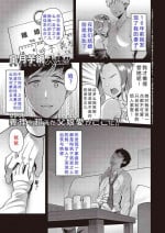 [皐月芋網] その子はたくらんでいる[Chinese][钻排蹲哥小队汉化]