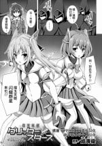 [Narumi Yuu] Kougyoku Tenki Glitter Stars ep1 (Kukkoro Heroines Vol. 17) [Chinese] [UPPER重工x我不看本子个人汉化] [Digital]