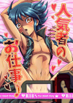 [Shounen Honpou (Namari)] Ninkimono no Oshigoto♪ (Yu-Gi-Oh!) [Digital]