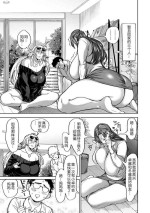 [Announ] Shunkashoutou Harem Tengoku! Ch. 5 Haha VS Musume Sono 2 (COMIC Kuriberon DUMA 2022-07 Vol. 38) [Chinese] [为鱼氏个人汉化]