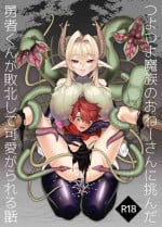 [Okkina Tama] Tsuyotsuyo Mazoku no Onee-san ni Idonda Yuusha-kun ga Haiboku Shite Kawaigarareru Hanashi [Digital]
