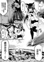 [レフトハンド] 限界ギリギリで野外放尿してしまう剣士ちゃん [Chinese] [白杨汉化组]