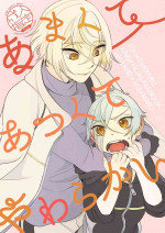 [Pineapple Soba Manjuu] Amakute Atsukute Yawarakai (Touken Ranbu) [Digital]