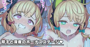 [Mimonel] Futago to Shinya no Bonus Stage (Blue Archive)