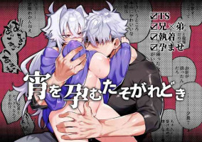 [Yume ronia teikoku] yoi o haramu tasogare doki｜黄昏之时孕育夜晚[中文] [橄榄汉化组]