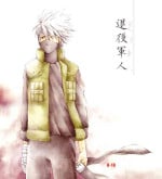 [aiyume (Mizuhama Ai)] Taieki Gunjin (Naruto) [Digital]